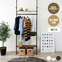 【MAX50%OFF! 5/20 0:00 ~ 23:59まで★】収納 ハンガーラック 衣類収納 ラック コートハンガー 壁面収納 棚 オープンラック 突っ張り...