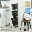 【MAX50%OFF! 8/24 20:00 ~ 20:59まで★】ランドリーラック 3段 ラタン調 収納 かご カゴ 籠 棚 すき間収納 スリム ランドリーバスケット キャスター ランドリーチェスト 洗面所 サニタリー 衣類 便利 脱衣所 生活感 幅37 防水 取っ手付き 組立簡単