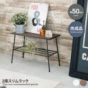 ラック マルチラック 完成品 棚付き センターテーブル サイドテーブル 幅50 奥行24 高さ35 ローテーブル スリム コンパクト アイアン リビング キッチン 木目 植物 インテリア 雑貨 小物 玄関 …