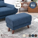 【★MAX50%OFF!5/30 0:00〜23:59まで★】オットマン スツール チェア ソファ 椅子 1人用 足置き 脚置き コンパクト 腰掛け 来客用 サ...