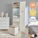 【★MAX50%OFF!5/30 0:00〜23:59まで★】ドレッサー 姿見 収納 引き出し 棚付き スツール付き コンセント付き 机 身支度 スリム コンパ...
