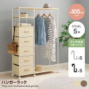【MAX50%OFF! 5/20 0:00 ~ 23:59まで★】コートハンガー 衣類収納 小物 ハンガーポール サイドネット S字フック サイドフック ラック...
