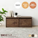 【★MAX50%OFF!5/30 0:00〜23:59まで★】子供家具 キッズ収納 ベンチ ワゴン付きベンチ デスク ローデスク 収納 腰かけ 片付けボックス ...