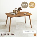 【★MAX50%OFF!5/30 0:00〜23:59まで★】テーブル ダイニング 机 食卓 スクエア 長方形 木製 木目 食卓 デスクワーク 1人 2人用 イ...