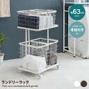 【MAX50%OFF! 6/15 0:00 ~ 23:59まで★】ラック ランドリー ワゴン バスケット 収納 洗濯物 カゴ4個付き 2段 省スペース キャスター 洗面所 サニタリー 脱衣所 衣類 角型 幅63 持ち運び スタッキング 取り外し可能 分別 ストック入れ(3)