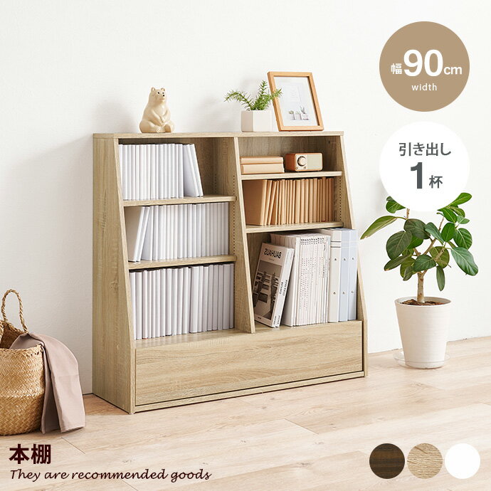 楽天市場】【MAX50%OFF! 4/30 0:00 ~ 23:59まで☆】収納 本棚 楽天市場】【MAX50%OFF! 4/30 0:00 ~ 23:59まで☆】収納 本棚