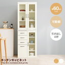 【クーポンで15%OFF! 8/15 0:00~23:59まで★】キャビネット キッチン 食器棚 収納 ラック 引き出し 4杯 ハイタイプ スリム 高さ174cm ガラス扉 ストック 可動棚 幅60 連結金具 大容量 木目 ディスプレイ棚 システム 一人暮らし