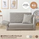【★MAX50%OFF!5/30 0:00〜23:59まで★】ソファー ソファベッド ソファーベッド ローソファ フロアソファ 2人掛けソファ 1人掛けソファ ...