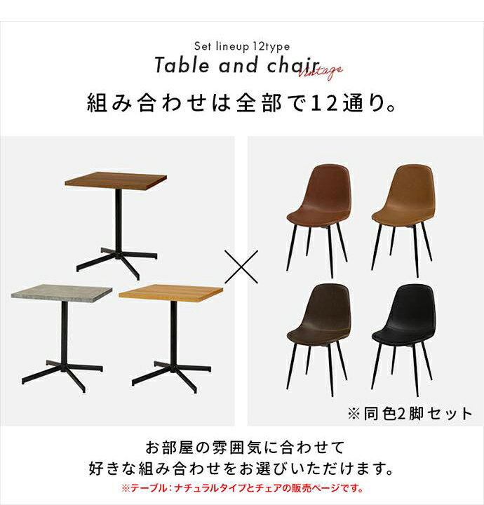 【MAX50%OFF! 7/10 0:00 ~ 7/11 1:59まで★】カフェテーブルセット ダイニングテーブルセット ダイニングセット 正方形 四角 2人 二人掛け リビングテーブル コーヒーテーブル チェアー 二脚セット レザー風 2人暮らし 木目調 天板 ティーテーブル サイドテーブル [2]
