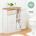 【★MAX50%OFF!5/30 0:00〜23:59まで★】トイレラック ラック 収納棚 トイレ収納 木目 トイレブラシ 完成品 ワイド バスケット収納 サニタリー トイレットペーパー 可動棚 コンパクト 省スペース かわいい 可愛い 幅50 隠す収納 ツートーン(3)