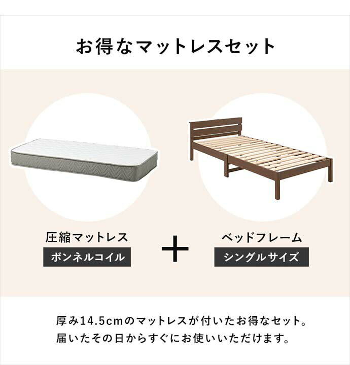 【クーポンで14%OFF! 6/8 0:00~23:59まで★】シングルベッド すのこベッド ベッドフレーム マットレス付きベッド シングル S コンセント付き マットレス付き ボンネルコイルマットレス 脚付き すのこ 棚付き 宮棚 通気性 耐久性 工具不要 組立簡単 木製 かわいい [2]