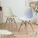 Eames イームズ チェア DSW 椅子 ダイ