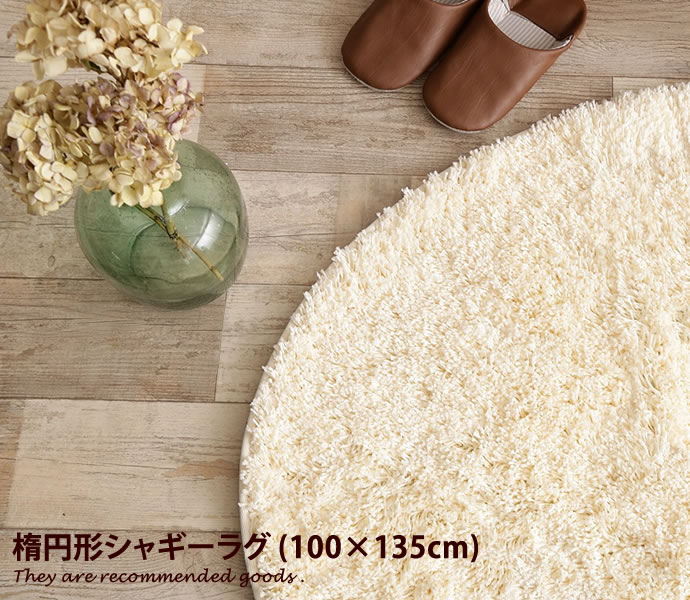 楽天市場】 ラグ・カーペット > ラグマット : 家具350 楽天市場】 ラグ・カーペット > ラグマット : 家具350