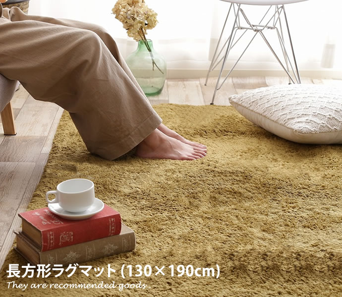 楽天市場】 ラグ・カーペット : 家具350 インテリア家具・雑貨 楽天市場】 ラグ・カーペット : 家具350 インテリア家具・雑貨
