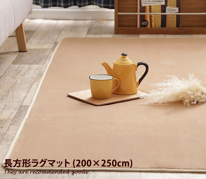 楽天市場】 ラグ・カーペット > ラグマット : 家具350 楽天市場】 ラグ・カーペット > ラグマット : 家具350