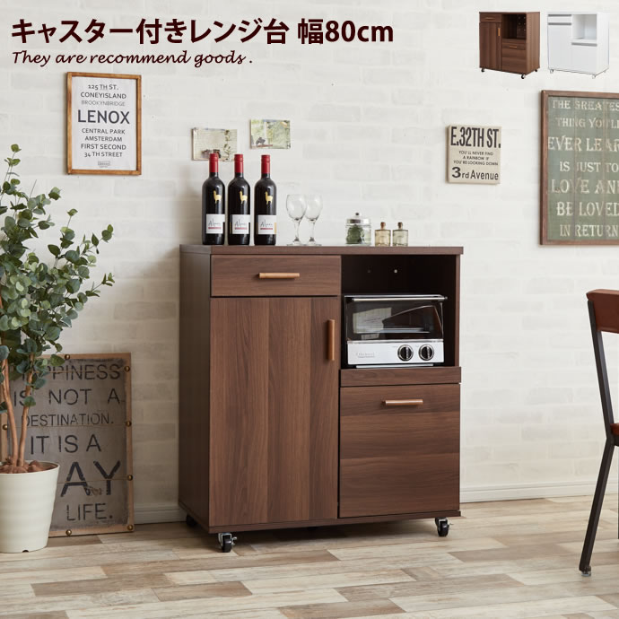 楽天市場】 キッチン収納 > レンジ台 : 家具350 インテリア家具 楽天市場】 キッチン収納 > レンジ台 : 家具350 インテリア家具