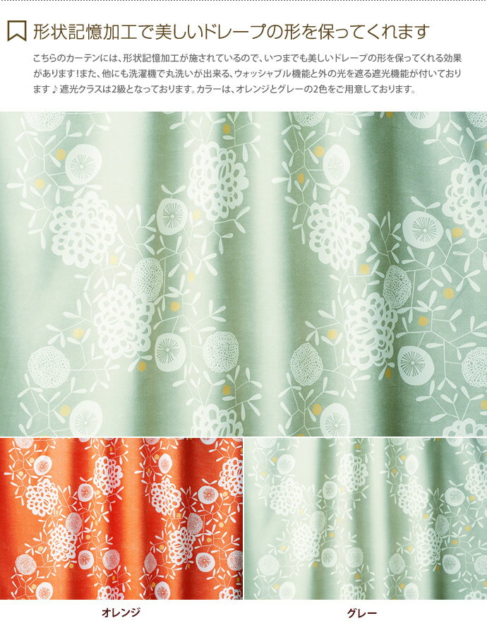 【100cm×200cm】 HANAKAZAR...の紹介画像3