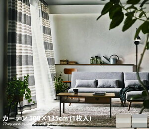 【クーポンで16％OFF！12/25 0:00~12/26 1:59まで】colne Hardi コルネ アルディ【100×135】カーテン シンプル ベーシック 1枚 日本製 北欧 天然素材混 オーダーカーテン 1.5倍ヒダ 可愛い ナチュラル オシャレ ウォッシャブル