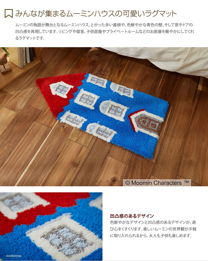 【MAX50％OFF! 5/20 0:00 ~ 23:59まで★】【40cm×85cm】 ラグマット ラグ マット MO...
