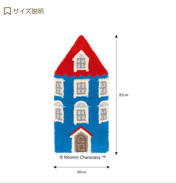 【MAX50％OFF! 5/20 0:00 ~ 23:59まで★】【40cm×85cm】 ラグマット ラグ マット MO...