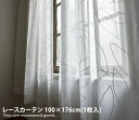 【MAX50%OFF! 6/25 0:00 ~ 23:59まで★】【100cm×176cm】 レースカーテン カーテン レース 1枚入 リビング 寝室 日本製 ウォッシャブル 洗濯OK 北欧 ナチュラル シンプル レトロ ヴィンテージ ホワイト 白