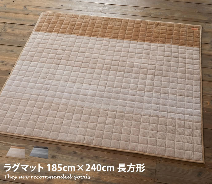 【MAX50％OFF! 11/24＆11/25限定★】【185×240cm】 ラグマット ラグ マット 長方形 リビング 部屋 カーペット 絨毯 オールシーズン こたつ敷き 床暖房対応 滑り止め ナチュラル シンプル グラデーション ベージュ グレー untono