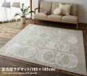 【MAX50%OFF! 6/20 0:00 ~ 23:59まで★】【185cm×185cm】ラグマット ラグ マット 正方形 2畳 リビング 部屋 絨毯 オールシーズン 日本製 洗える 床暖房対応 滑り止め 北欧(3)