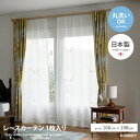 【MAX50%OFF! 6/25 0:00 ~ 23:59まで★】ボイルカーテン 100×198 ディズニー Disny ピーターパン レースカーテン 洗える ウォッシャブル 子供部屋 キッズ 日本製 メイドインジャパン disneyhome PETER PAN スミノエ 薄地 ポリエステル
