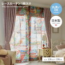 【MAX50%OFF! 6/25 0:00 ~ 23:59まで★】ボイルカーテン 100×198 ディズニー Disny 美女と野獣 ビューティー ビースト ベル カーテン レース 洗える ウォッシャブル 子供部屋 キッズ 日本製 メイドインジャパン disneyhome 薄地