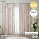 【MAX50%OFF! 7/19 20:00 ~ 20:59まで★】ドレープカーテン 100×200 ディズニー Disny 白雪姫 7人の小人 カーテン ドレープ 遮光2級 形状記憶 洗える ウォッシャブル 子供部屋 キッズ 日本製 メイドインジャパン disneyhome 薄地