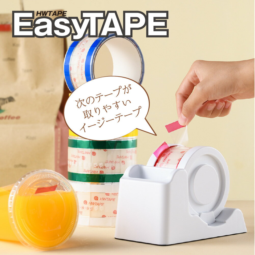 easytape_001r.jpg easytape_001r.jpg