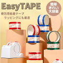 【EasyTAPE】 イージーテープ スペアテープ 5巻セット 折り目いらない OPPテープ 透明シール 封緘シール ギフトシール ハンディタイプ 小型 紙袋 プラスチックカップ おもてなし テープカッターなし