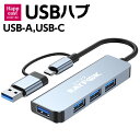 2in1 USBハブ USB-A USB-C 変換コネクター付き 高速USB端子4つ Mac/Win 対応 USB Type‐C ハブ 4ポート USB 3.0...