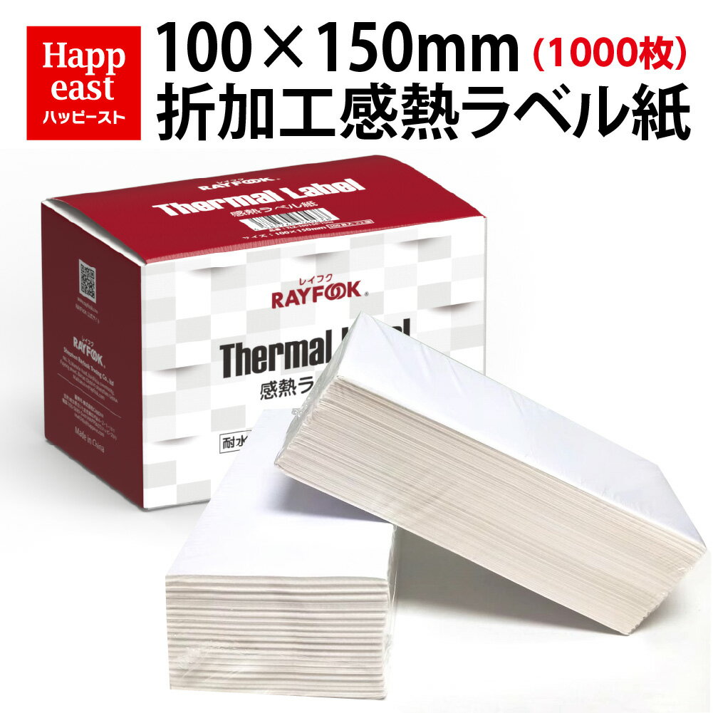 感熱ラベルシール 100×150mm 【計1000枚】 クリックポスト 感熱シール 感熱ラベル a6 サーマルラベル ..