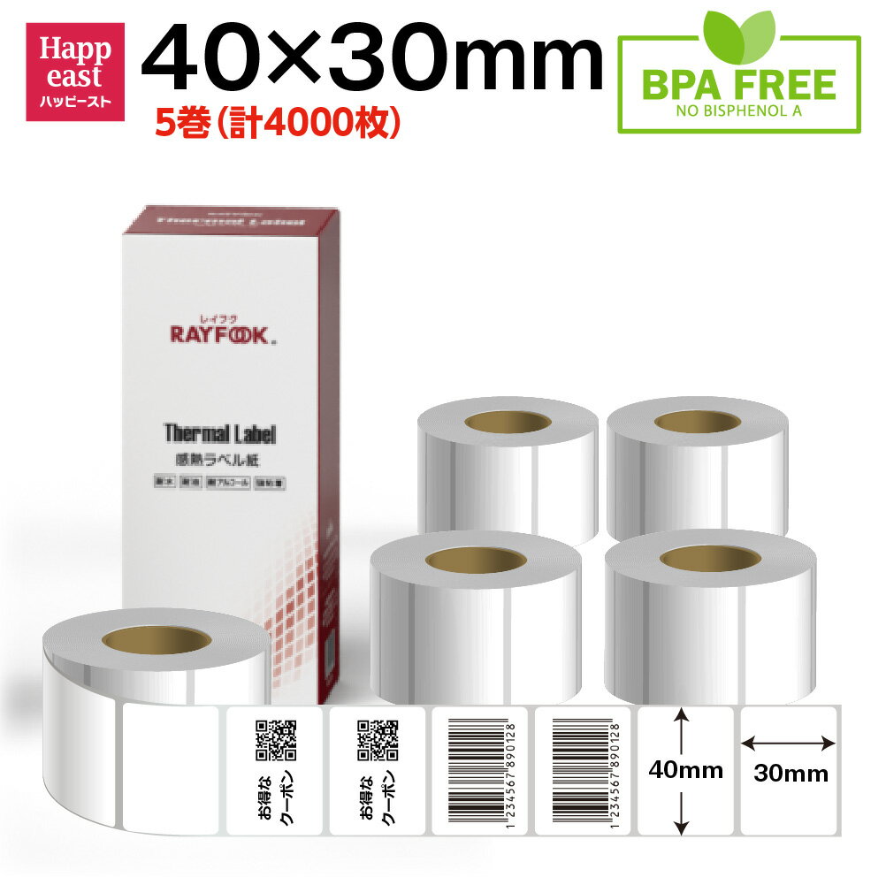 感熱ラベルシール 40×30mm 【800枚×5巻セット】感熱シール 感熱ラベル サーマルラベル サーマルラベル..