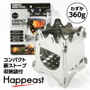 ミニ焚火台 コンパクトウッドストーブ ネイチャーストーブ 小枝ストーブ たき火 ミニストーブ トレッキングストーブ