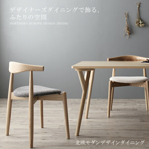 【組立設置付】ダイニングテーブル ダイニング 北欧モダンデザインダイニング ダイニングテーブル単品 W140 [2]