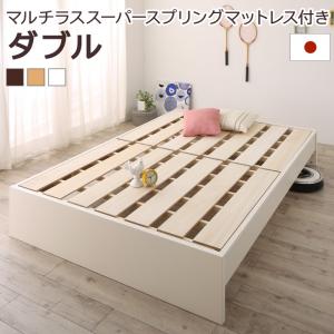 Rakuten - 高さ調整可能国産すのこファミリーベッド マルチラススーパースプリングマットレス付き ダブル【お客様組立】