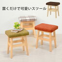 スツール-VH-角脚 37.5×27×45cm ブラウン