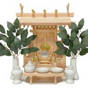 神棚セット/東濃桧 一社神棚/中神明 高級神棚 完全日本製 後ろ屋根・前扉・欄干取外し可能【セット内容 榊立x2本・瓶子x2個・皿x2枚・水玉・八足台・神鏡】※...