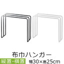 ふきんスタンド タオル掛け ふきん ハンガー 縦置き 横置き 乾燥 通気性 布巾かけ ふきん掛け 輪ゴム掛け 輪ゴムホルダー スポンジ まな板置き 黒 白 ダイニング キッチン 台所 おしゃれ シンプル