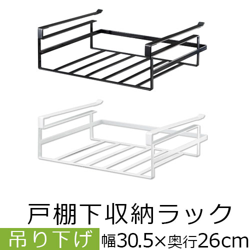 吊り戸棚ストッカー キッチンペー