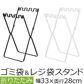 ダストスタンド ゴミ箱 レジ袋ダストボックス ダストボックス 分別ごみ箱 トラッシュボックス ペール 45L 折りたたみ 省スペース スリム 縦型 袋 分別 ごみばこ くず入れ キッチン おしゃれ