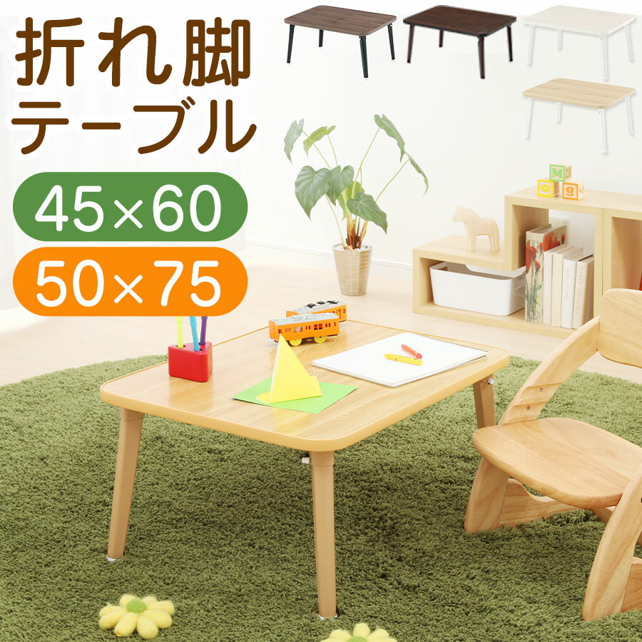 楽天市場】和風(座卓|テーブル):インテリア・寝具・収納の通販 楽天市場】和風(座卓|テーブル):インテリア・寝具・収納の通販