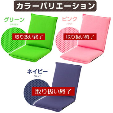 コンパクト座椅子 送料無料 リクライニング チェア ミニ 1人掛けソファー リビング 子供部屋 コンパクト 座椅子 こども 子供 キッズ リクライニングソファ フロアチェア いす 一人掛け 座イス 可愛い おしゃれ かわいい ピンク グリーン メッシュ