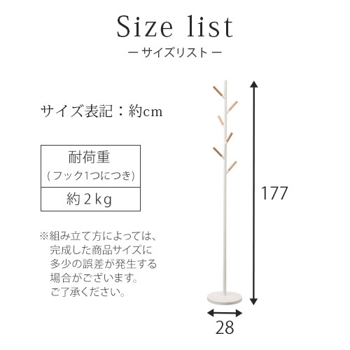 【ポイント10倍】 PLAIN ハンガーポール コートハンガー 高さ177 幅28センチ スチール 天然木製 ホワイト/ブラック LET300237