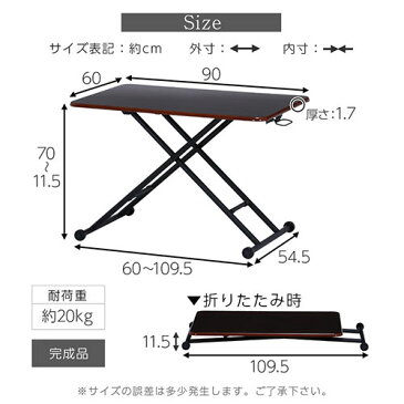 ガス圧昇降テーブル 昇降 高さ調節 ガス昇降 テーブル 高さ調整 リフティングテーブル 無段階 リフトアップテーブル ガス圧昇降 昇降式テーブル 在宅 デスク 折りたたみ 完成品 ブラウン/ホワイト TBL500393