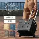 折りたたみ カート 軽量 キャスター付き 運搬 サンドベージュ/カーキ/ネイビー/ブラック ETC001565