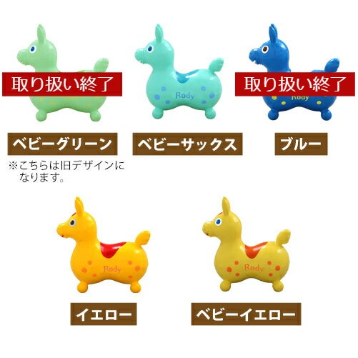 日本正規品ロディ RODY イタリア製 乗用 玩具 乗り物 ロディキッズ ノンフタル のりもの おもちゃ オモチャ クリスマス プレゼント 馬 うま ロバ 青目 茶目 女の子 男の子 子供 ベビー キッズ 出産祝い こどもの日 おしゃれ 3