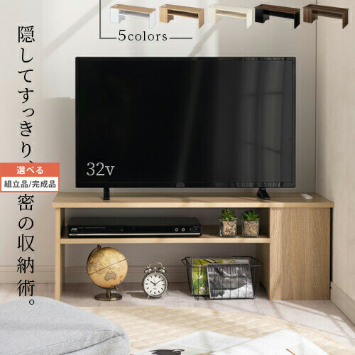 テレビ台 約 90cm ケーブル収納 木目調 32型対応 オーク×ホワイト/オーク/ホワイト/ウォールナット×ブラック/ウォールナット TVB018116